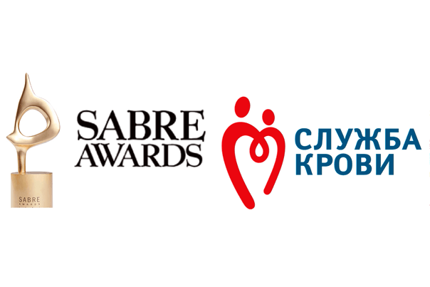 Логотип премии SABRE Global Awards