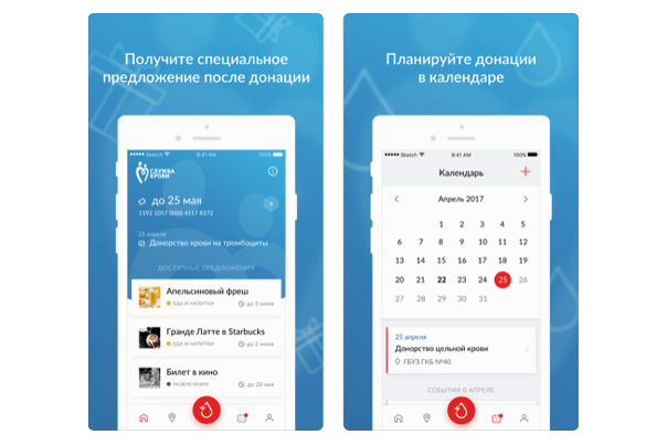 Мобильное приложение Службы крови